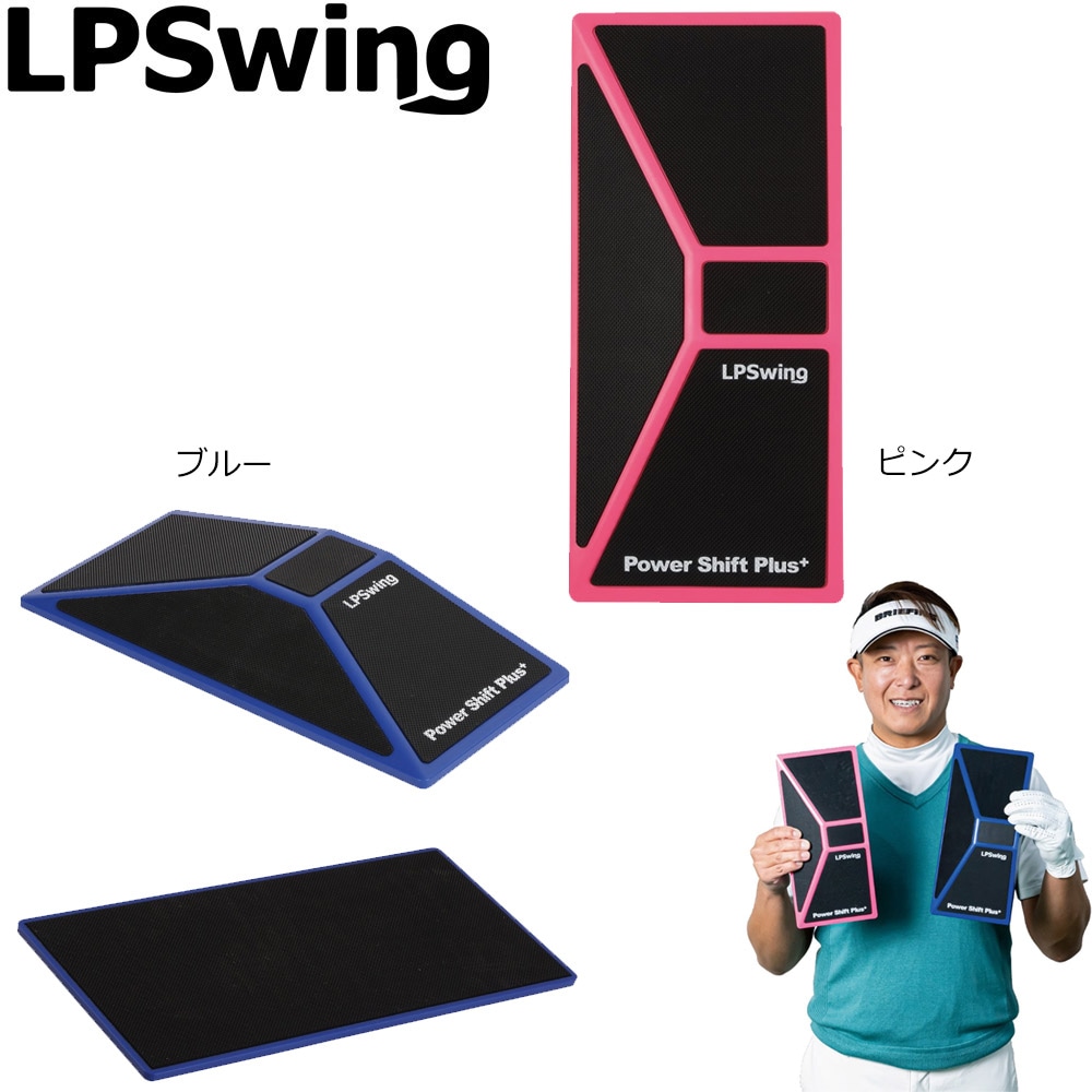 パワーシフトプラス Power Shift Plus+ ゴルフ スイング練習器具