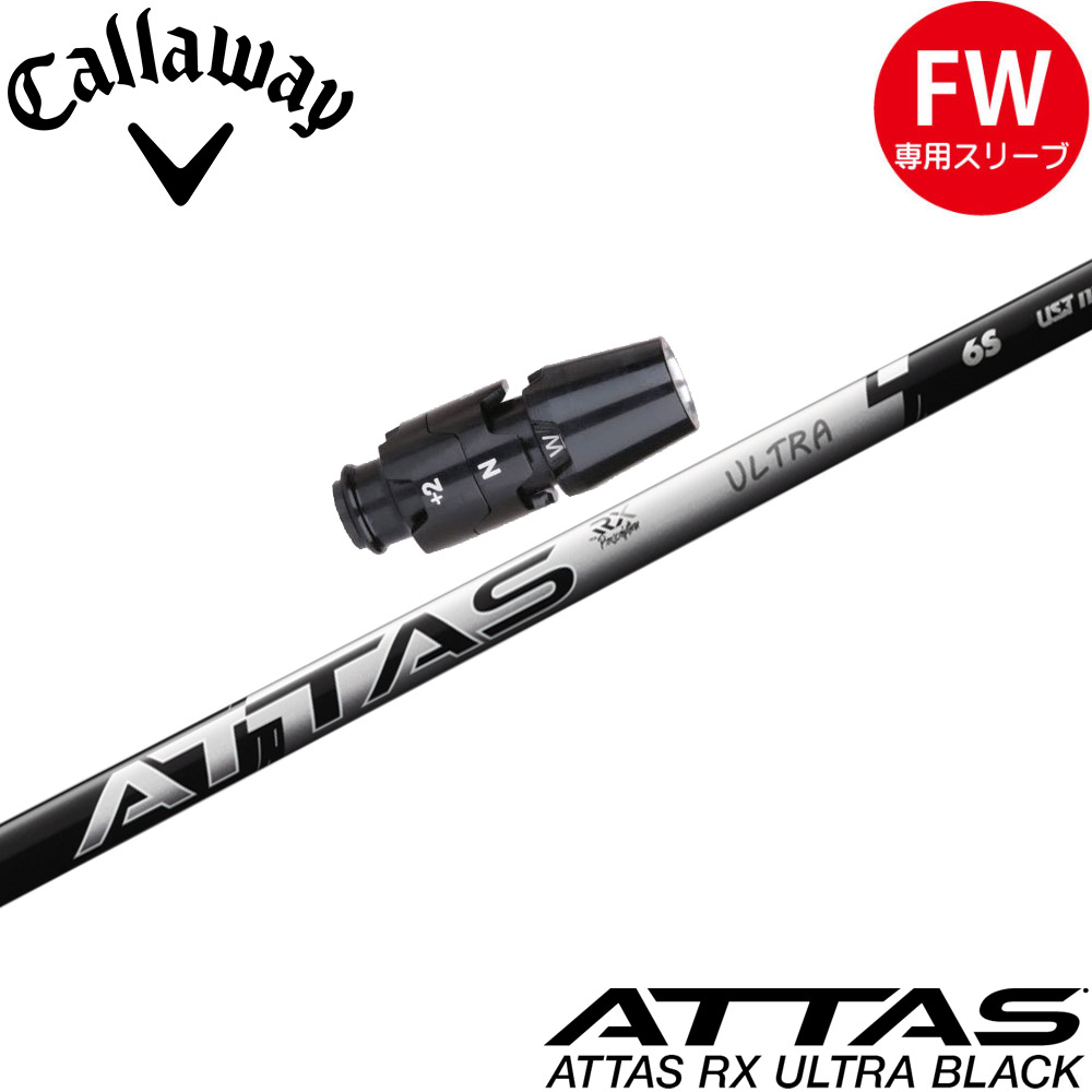 スリーブ付シャフト,キャロウェイFW用OEMスリーブ | Teeolive