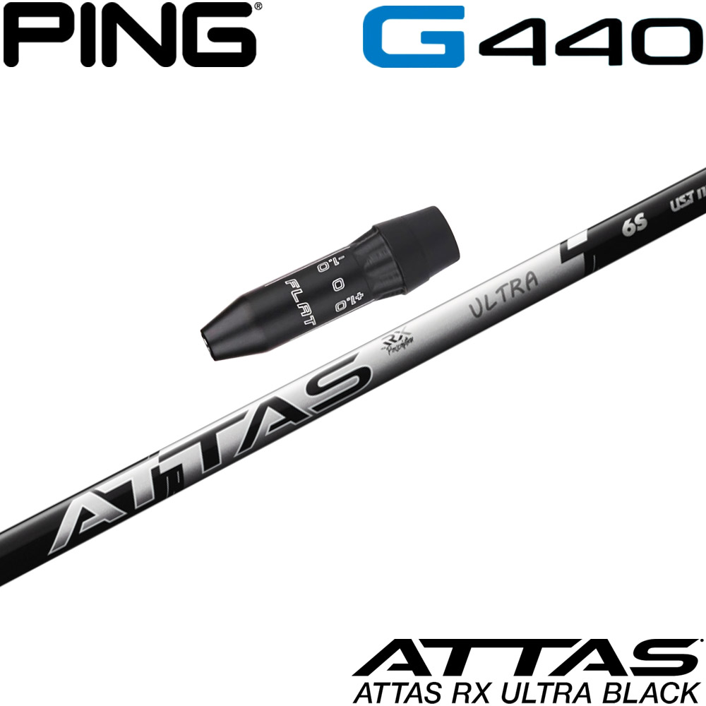 ピンG440用US純正スリーブ付シャフト USTマミヤ アッタス RX ウルトラ ブラック ATTAS RX ULTRA BLACK 日本仕様
