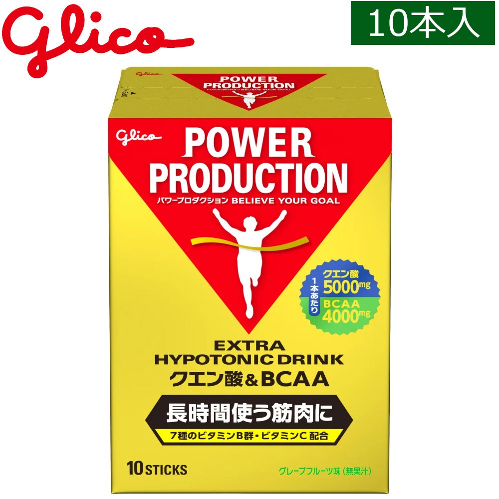 グリコ パワープロダクション エキストラハイポトニックドリンク