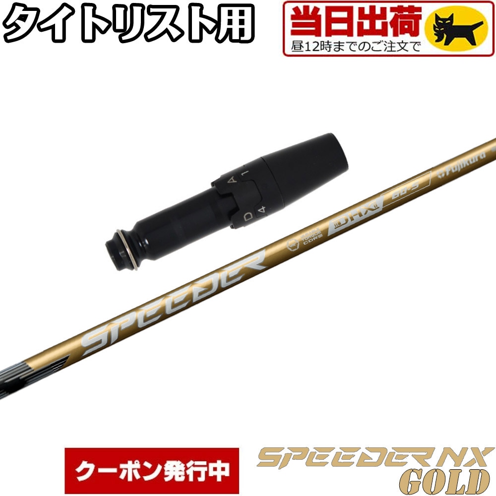 キャロウェイUT用OEMスリーブ付シャフト USTマミヤ ATTAS MB HY