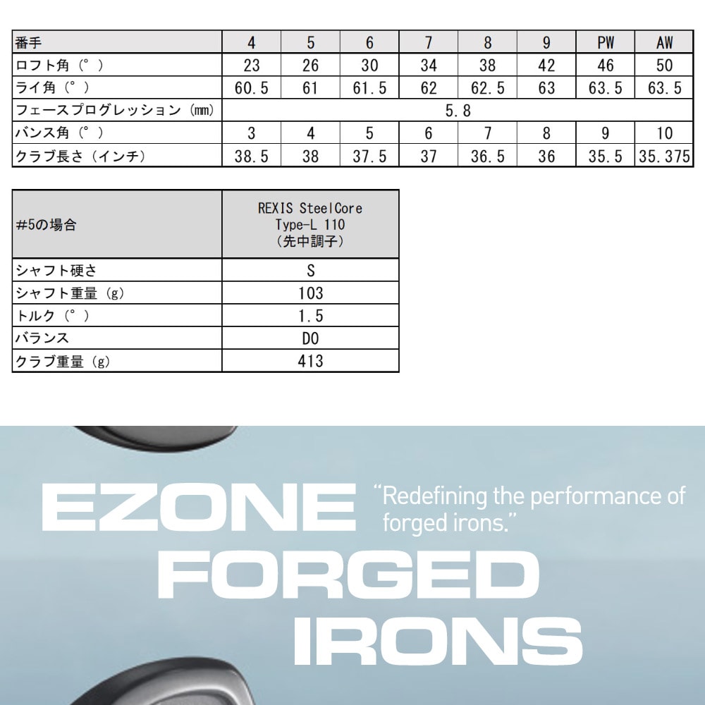 YONEX EZONE CB302アイアン REXIS Steel Core Type L/110S装着モデル 5
