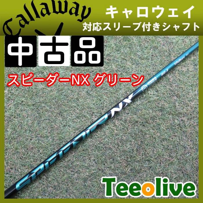 アウトレットコーナー,中古シャフト DR・FW用,キャロウェイ用スリーブ