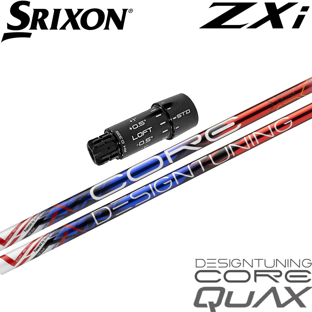 スリクソンZXi用スリーブ付シャフト DesignTuning デザイン