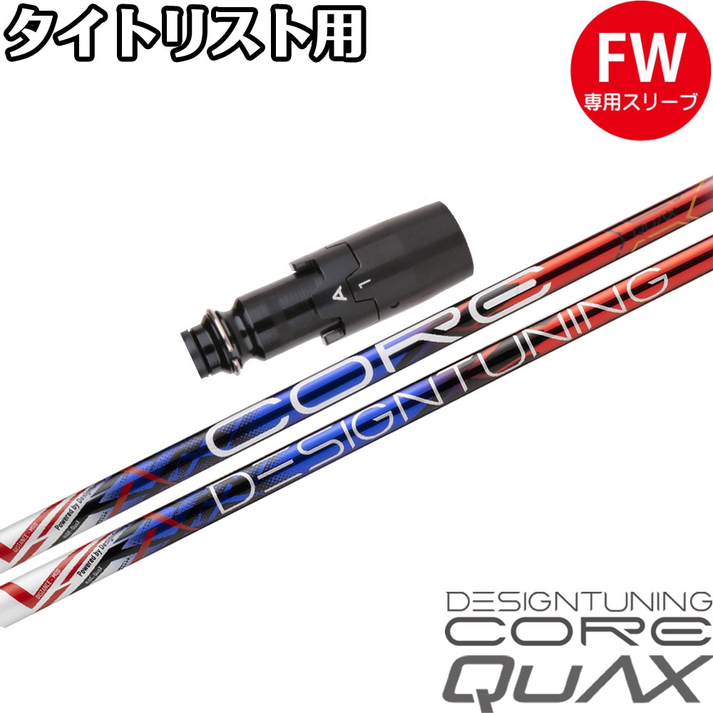テーラーメイド用対応スリーブ付シャフト USフジクラ ベンタス