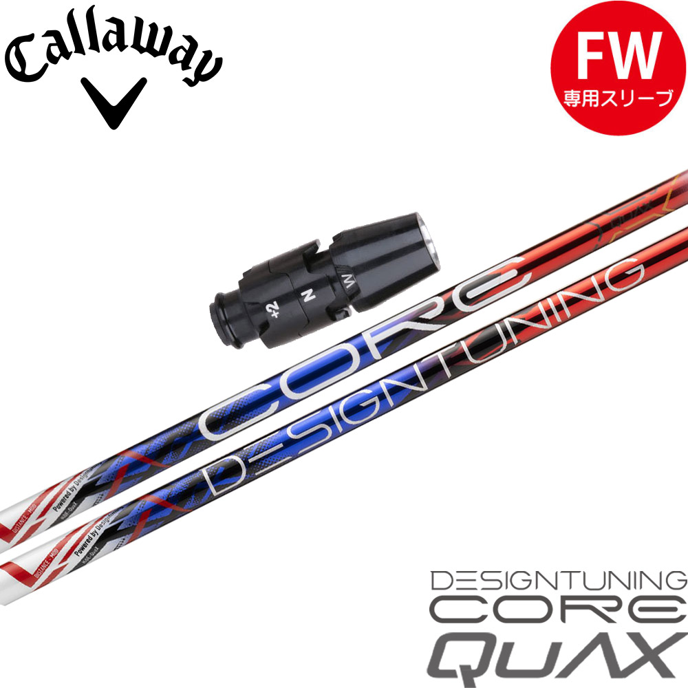 Callaway - キャロウェイＦＷ用スリーブ付シャフト　ツアー AD DI　6S ハイモジュラス スリーブ付シャフト,キャロウェイFW用OEMスリーブ,グラファイト