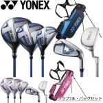 ジュニアクラブセット/バッグ付き】YONEX ジュニアクラブ7本/キャディ
