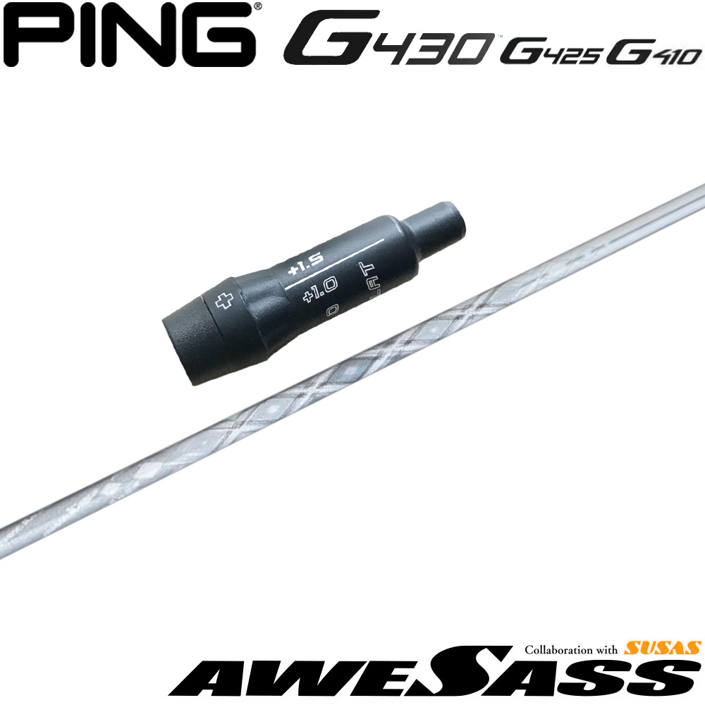 ピンG430/G425/G410US純正スリーブ付シャフト AWESASS オウサス AWES1