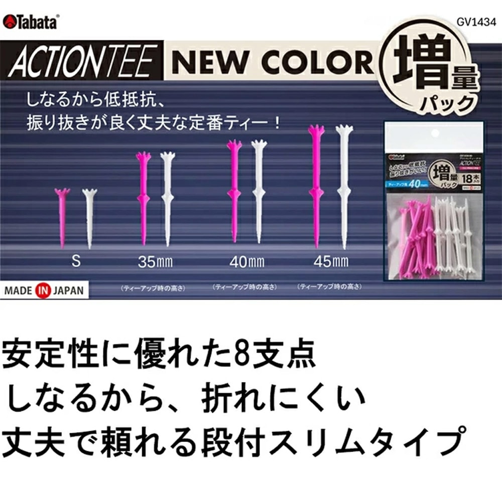 Tabata GV-1434 アクションティー action tee | アクセサリー・小物