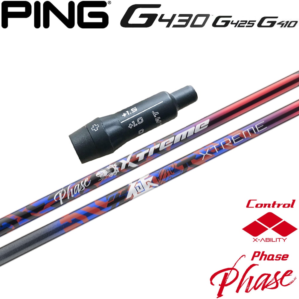 ダワキンシャフト DR用 PING G410 425 430対応スリーブ付 PING ピンG430/G425/G410用OEMスリーブ付シャフト 日本シャフト
