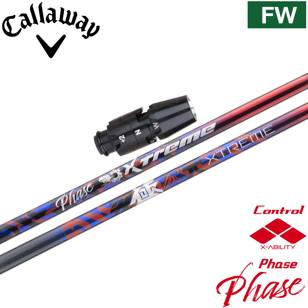 AutoPower FLEX FWフェアウェイ用シャフト 新品各種スリーブ取付可 AutoPower FLEX FWフェアウェイ用シャフト 新品各種スリーブ取付