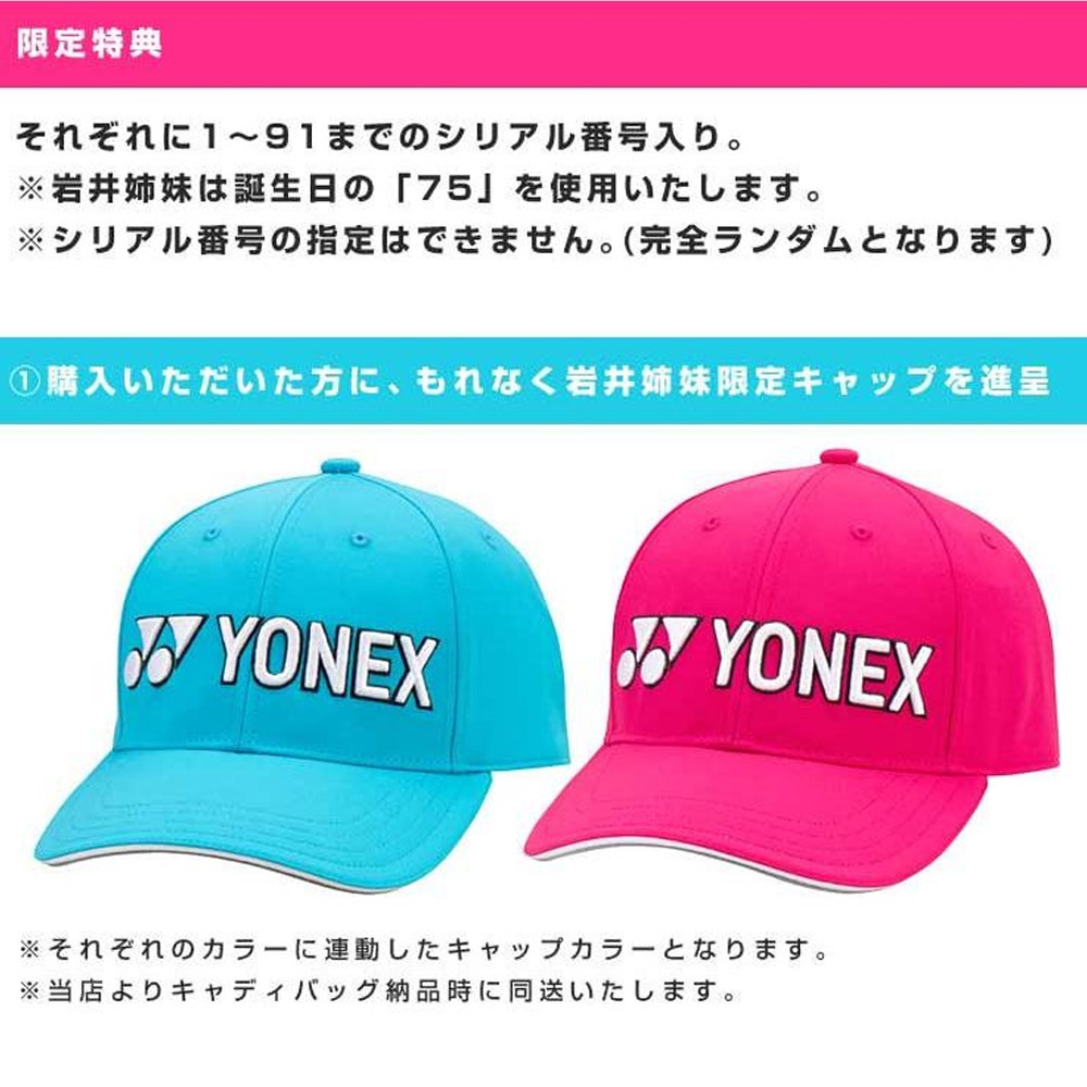 ヨネックス トナミ モデル YONEX 9.5型(4.8kg) 2025 CB4951LTS 岩井姉妹カラーバッグセット