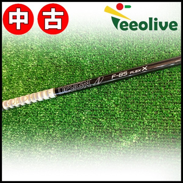 アウトレットコーナー,中古シャフト DR・FW用,PINGG410.425.430.440用
