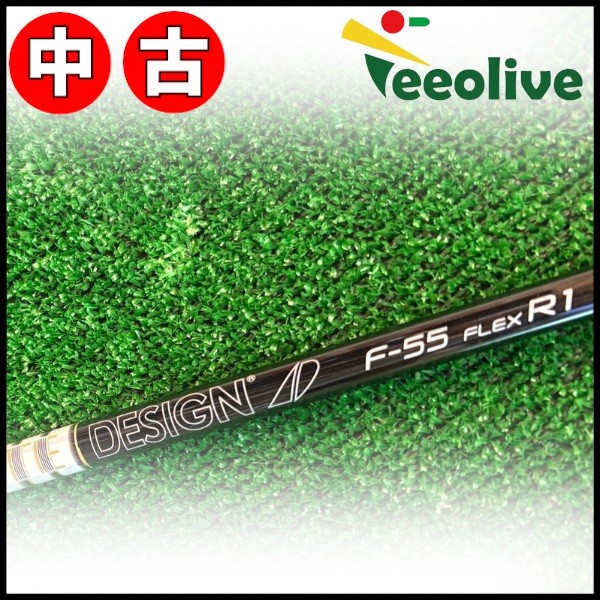 【Teeolive芦屋店から発送】【55/R1】【中古】 ピンG430/G425/G410用スリーブ付シャフト グラファイトデザイン TOUR AD F ツアーAD F FW専用シャフト 日本仕様 55/R1