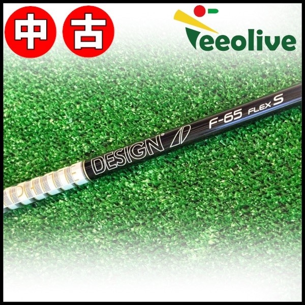 【Teeolive芦屋店から発送】【65/S】【中古】コブラ用OEM対応スリーブ付シャフト グラファイトデザイン TOUR AD F ツアーAD F FW専用シャフト 日本仕様 65/S