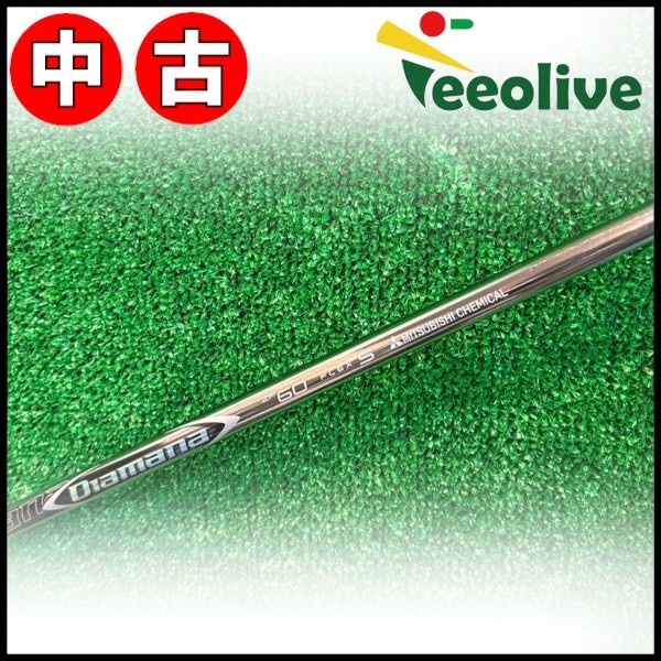 アウトレットコーナー,中古シャフト DR・FW用 | Teeolive芦屋店 公式EC