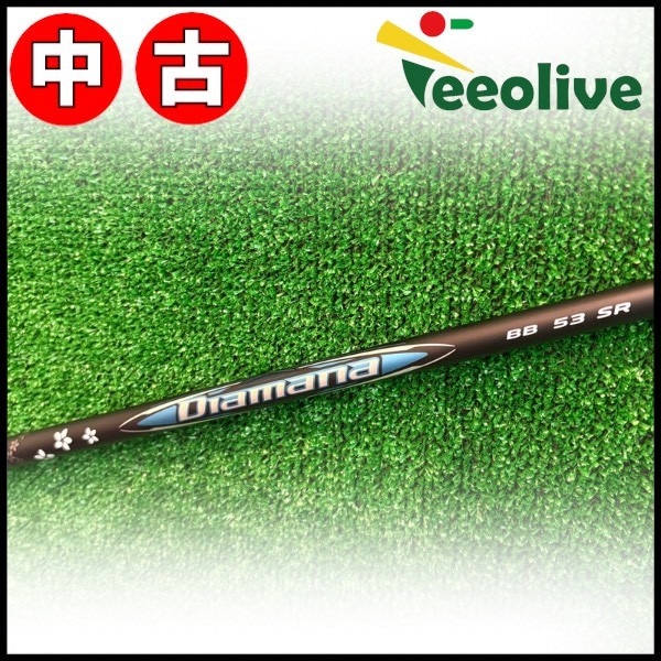 【Teeolive芦屋店から発送】【53/SR】【中古】ピンG430/G425/G410用OEMスリーブ付シャフト 三菱ケミカル Diamana BB ディアマナ BB 日本仕様 53/SR