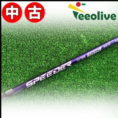 アウトレットコーナー,中古シャフト DR・FW用 | Teeolive芦屋店 公式EC