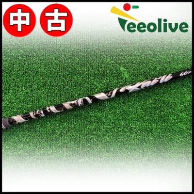 【Teeolive芦屋店から発送】【60/X】【中古】テーラーメイド用スリーブ付シャフト KAILI WHITE US三菱ケミカル カイリ ホワイト 60/X