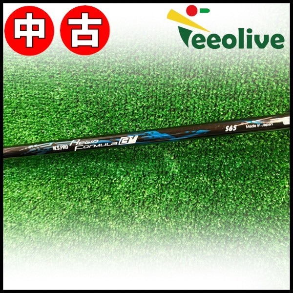 N.S.PRO レジオフォーミュラ B+ 65S,75Sセット pingスリーブ 日本