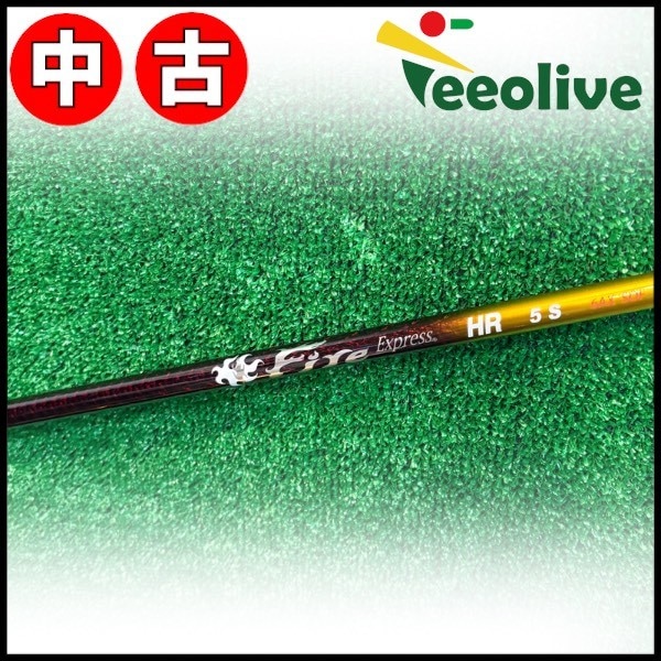 アウトレットコーナー,中古シャフト DR・FW用 | Teeolive芦屋店 公式EC