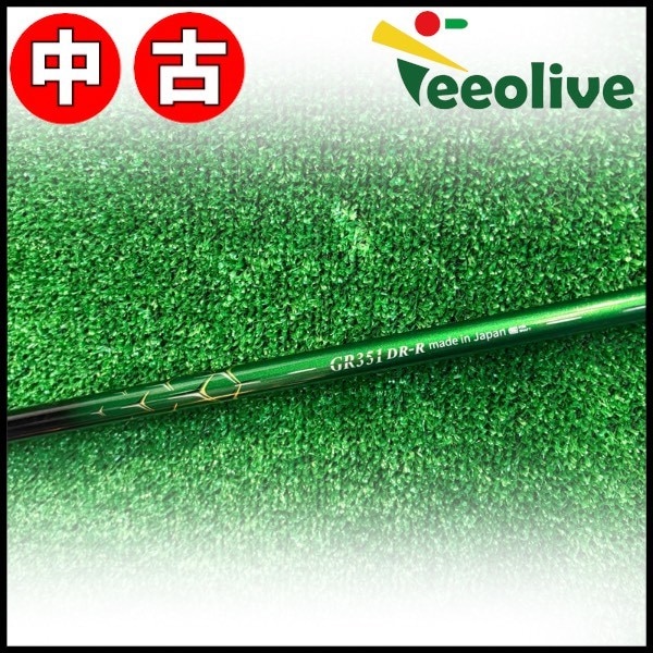 【Teeolive芦屋店から発送】【GR351 DR R】【中古】ピンG440用OEMスリーブ付シャフト WACCINE compo. GR351 DR R