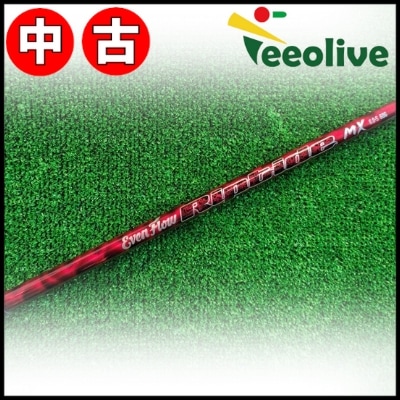 アウトレットコーナー,中古シャフト DR・FW用 | Teeolive芦屋店 公式EC
