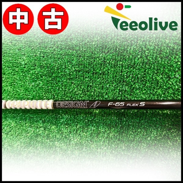 【Teeolive芦屋店から発送】【65/S】【中古】ピンG430/G425/G410用スリーブ付シャフト グラファイトデザイン TOUR AD F ツアーAD F FW専用シャフト 日本仕様 75/S