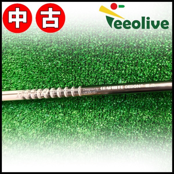 【Teeolive芦屋店から発送】【65/S】【中古】グラファイトデザイン TOUR AD UT ツアーAD UT 65/S