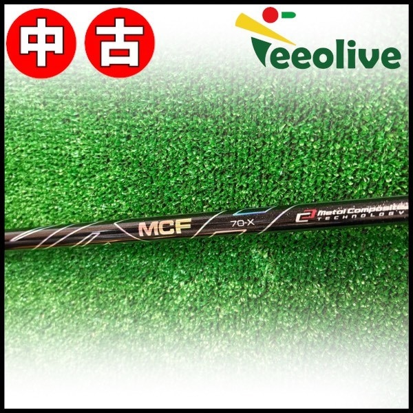 【Teeolive芦屋店から発送】【70/X】【中古】キャロウェイ用スリーブ付シャフトフジクラ MCF FW専用シャフト 日本仕様 Fujikura MCF 70/X