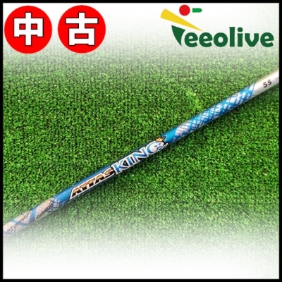 【Teeolive芦屋店から発送】【5/S】【中古】ピンG400用スリーブ付シャフト USTマミヤ アッタス キング ATTAS KING ATTAS13 日本仕様 5/S