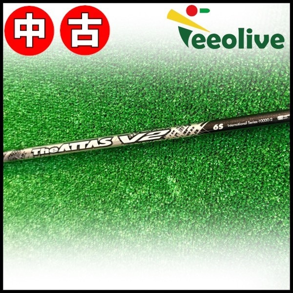 アウトレットコーナー,中古シャフト DR・FW用 | Teeolive芦屋店 公式EC