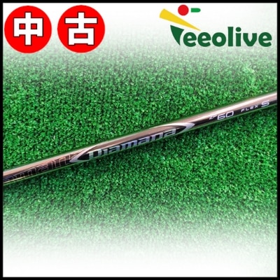 アウトレットコーナー,中古シャフト DR・FW用 | Teeolive芦屋店 公式EC