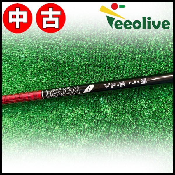 【Teeolive芦屋店から発送】【5/S】【中古】キャロウェイ用OEMスリーブ付シャフト グラファイトデザイン TOUR AD VF ツアーAD VF ５/S