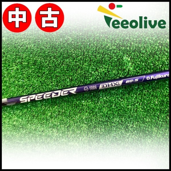 アウトレットコーナー,中古シャフト DR・FW用,キャロウェイ用スリーブ