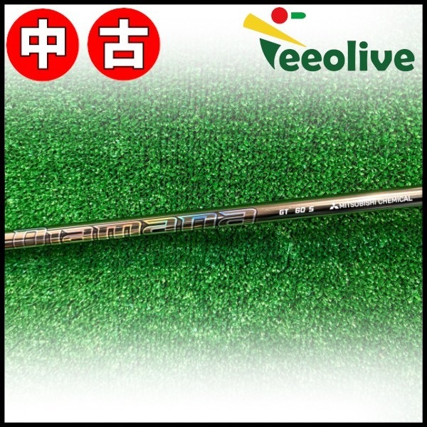 【Teeolive芦屋店から発送】【60/S】【中古】コブラ用OEMスリーブ付シャフト 三菱ケミカル Diamana GT ディアマナ GT 日本仕様 60/S