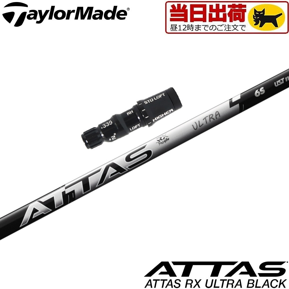 USTマミヤ The ATTAS V2 ジ・アッタス ブイツー USTmamiya 日本仕様