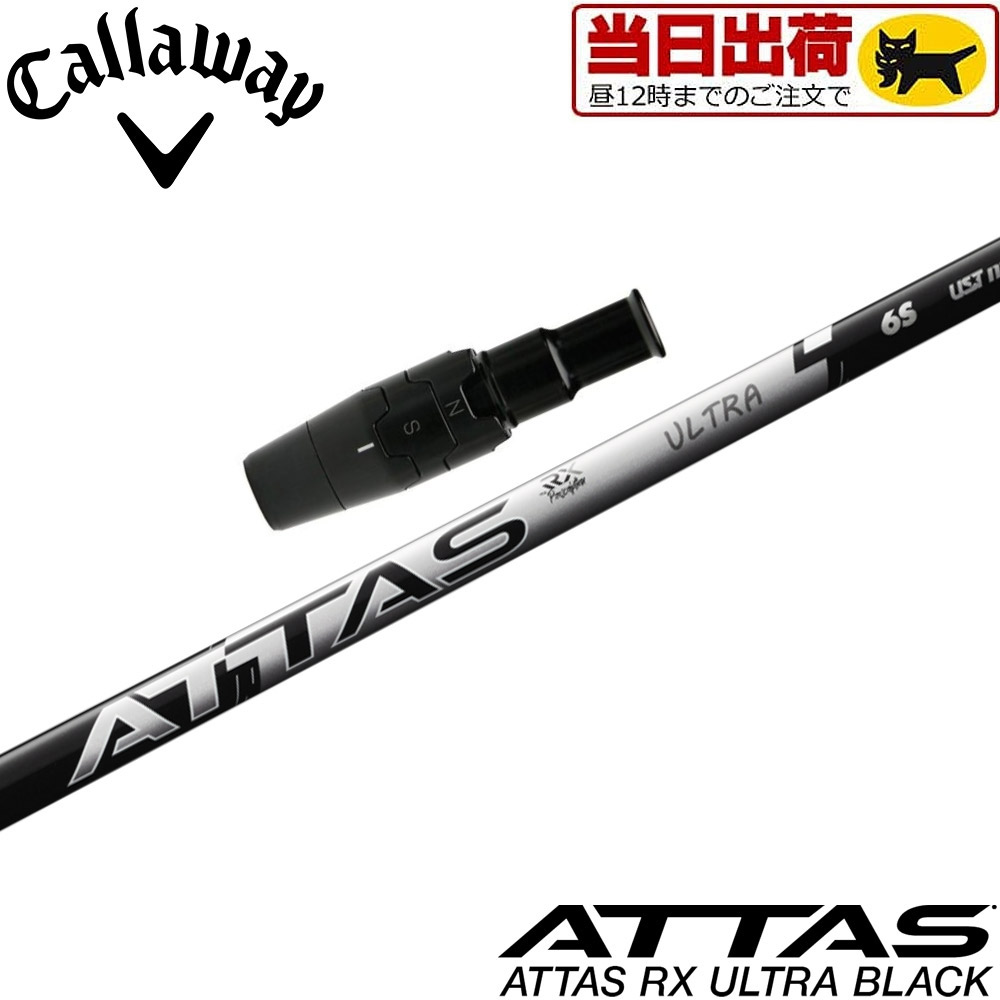 キャロウェイ用スリーブ付シャフト フジクラ ベンタス ブラック 日本