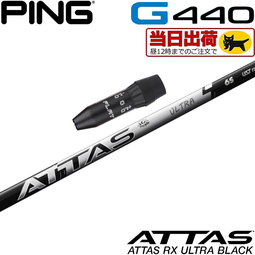 組立済/長さ指定不可】【昼12時迄の注文で当日発送】ピンG440用OEM