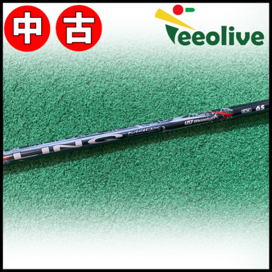 【Teeolive芦屋店から発送】【6/S】中古コブラ用スリーブ付シャフトUSTマミヤ LIN-Q RED EX リンク レッド EX USTmamiya