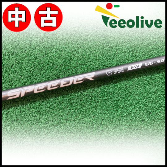 アウトレットコーナー,中古シャフト DR・FW用,タイトリスト用スリーブ