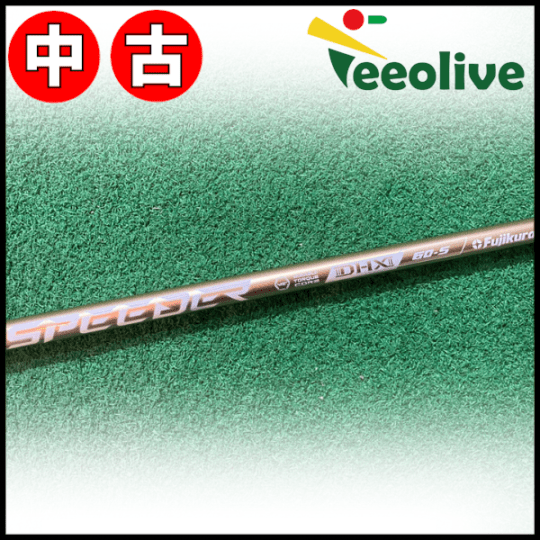 アウトレットコーナー,中古シャフト DR・FW用,タイトリスト用スリーブ