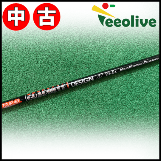 【Teeolive芦屋店から発送】【5/X】中古 テーラーメイド用スリーブ付き グラファイトデザイン ツアーAD DI ハイモジュラス ハイモデュラス