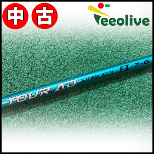【Teeolive芦屋店から発送】【7/S】中古 スリクソン用スリーブ付き グラファイトデザイン ツアーAD FI