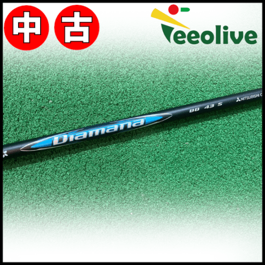 シャフト 三菱レイヨン Diamana BF60(S) ブリヂストンスリーブ付き 激安正規 店 中古シャフト 三菱ケミカル Diamana/ディアマナ BF60