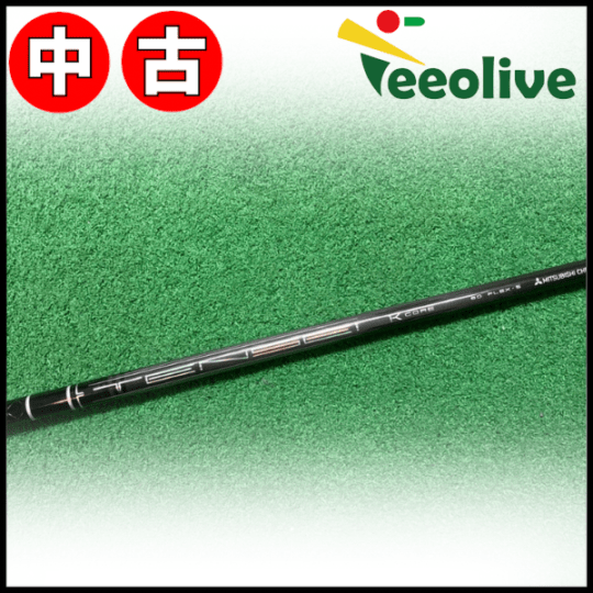 【Teeolive芦屋店から発送】【60/S】中古 テーラメイド用スリーブ付き TENSEI 1K CORE BLACK 三菱ケミカル テンセイ