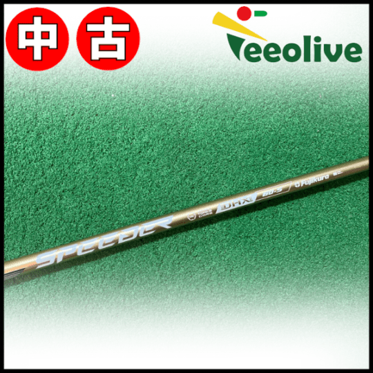 【Teeolive芦屋店から発送】【60/S】中古 テーラメイド用スリーブ付き  Fujikura Speeder NX GOLD NXゴールド