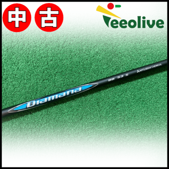 Teeolive芦屋店から発送】【53/S】中古 タイトリスト用スリーブ付き