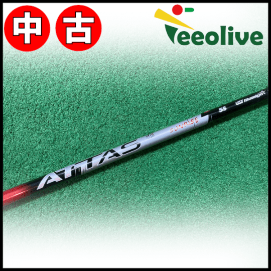 【Teeolive芦屋店から発送】【5/S】中古 キャロウェイ用スリーブ付き  USTマミヤ ATTAS RX SUNRISE RED