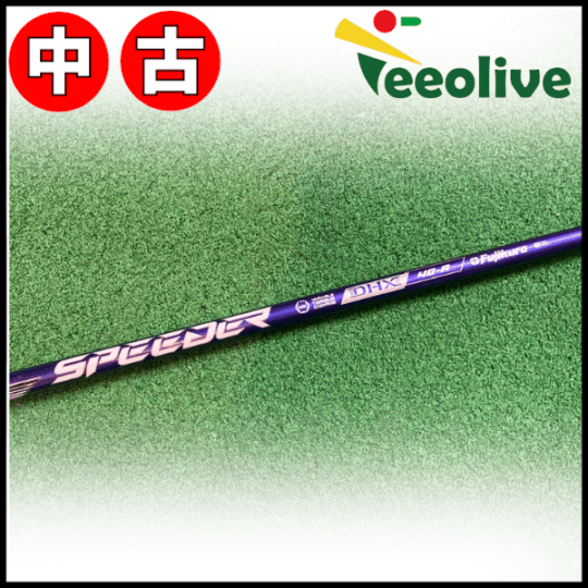 スピーダーNX バイオレット50S 1w用 キャロウェイスリーブ USED超美品 使えるクーポン付】キャロウェイ各種対応スリーブ超激安カスタム